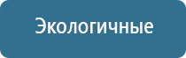 ароматизаторы для испарителей воздуха